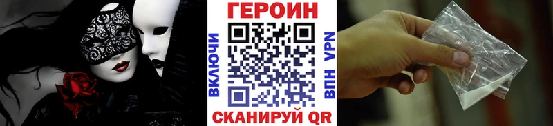 кракен онион Мураши Героин хмурый