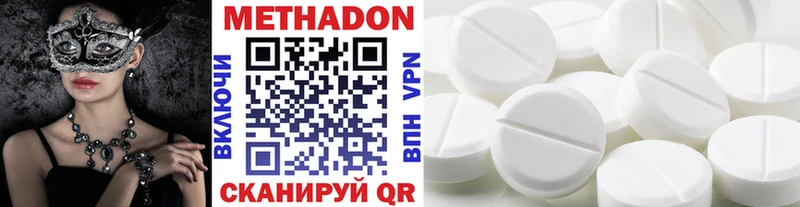 продажа наркотиков Мураши МЕТАДОН мёд