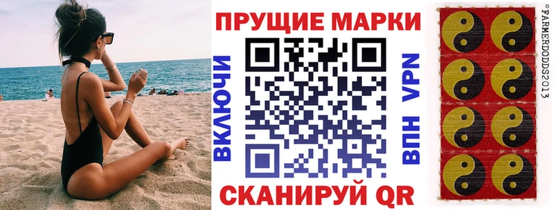 Марки N-bome 1500мкг  купить наркоту  Мураши 