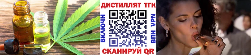 Дистиллят ТГК концентрат  купить наркотик  Мураши 